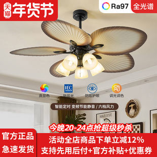 客厅大风扇灯复古新中式餐厅专用高端中古吊扇高级芭蕉叶带电吊灯