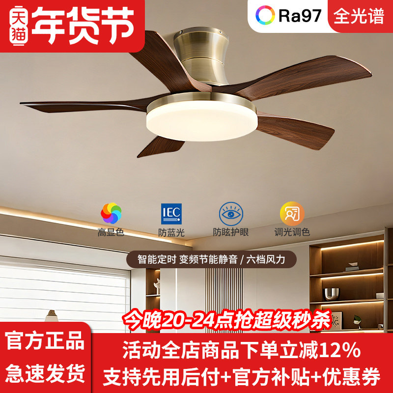 中古风扇灯客厅家用餐厅吊扇灯复古卧室2025年新款吸顶电风扇静音