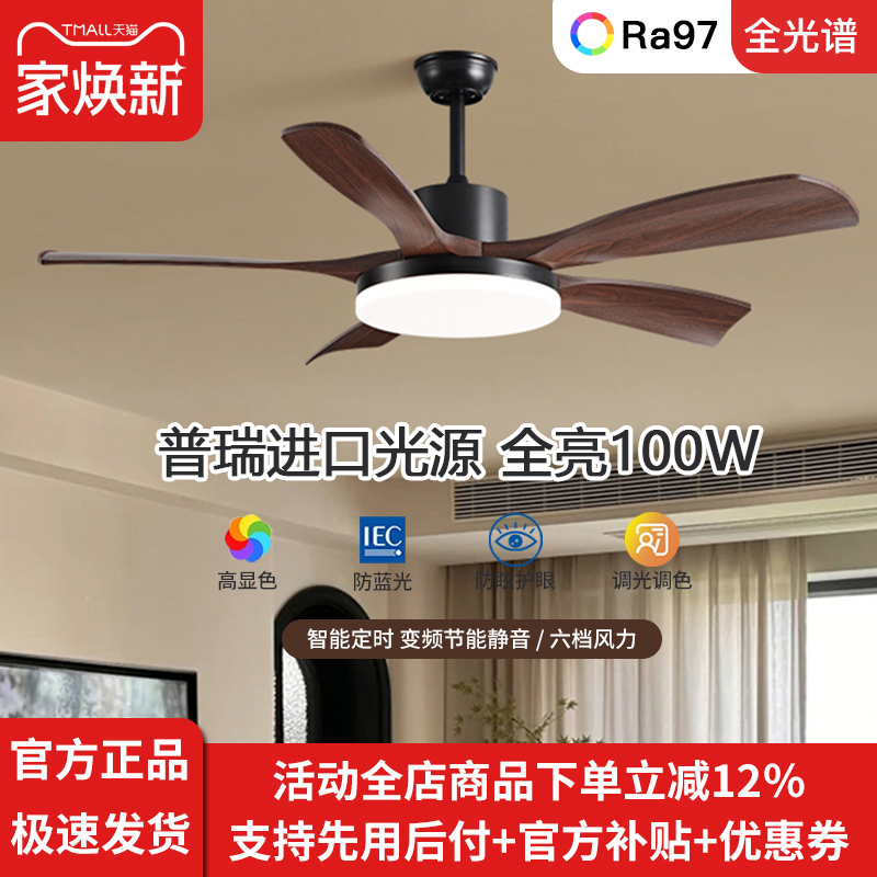 大风力吊扇灯大尺寸客厅家用中古风静音电扇一体风扇吊灯2025新款