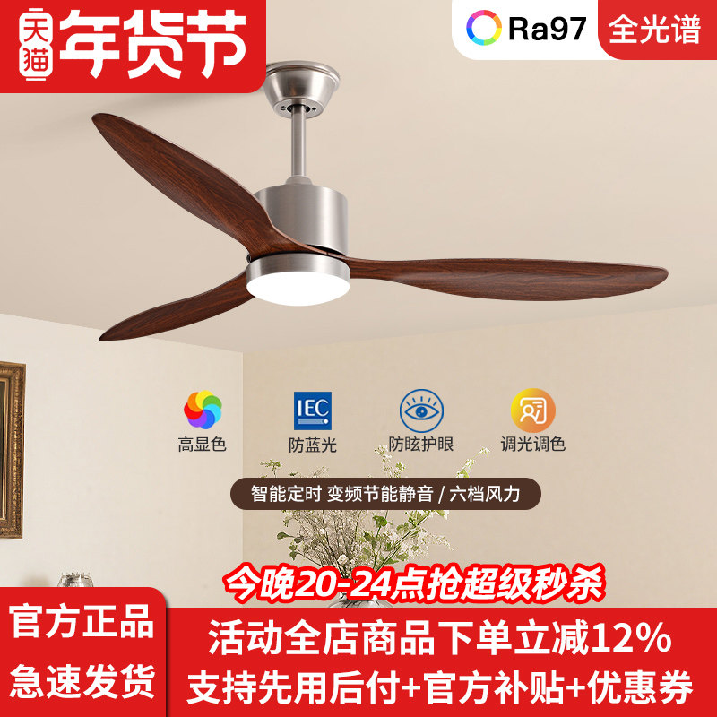 2026年新款吊扇灯中古风扇灯家用餐厅客厅商用电风扇吊灯静音一体