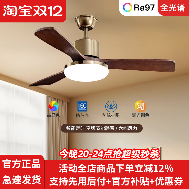 2025年新款吊扇灯餐厅中古风扇灯客厅古铜色实木静音变频电扇吊灯