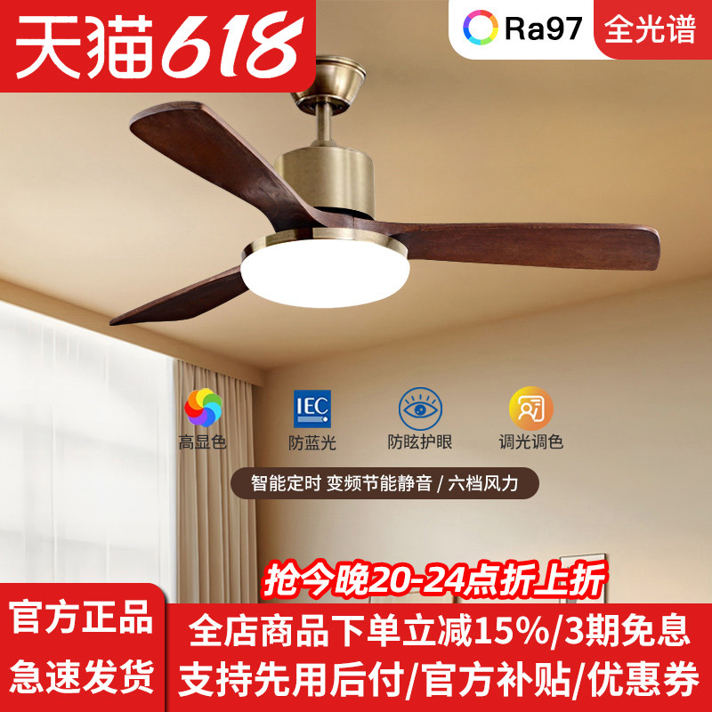 2025年新款吊扇灯餐厅中古风扇灯客厅古铜色实木静音变频电扇吊灯