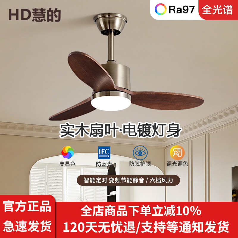 中古风扇灯实木餐厅卧室吸顶电扇灯复古小尺寸吊扇灯静音美式书房