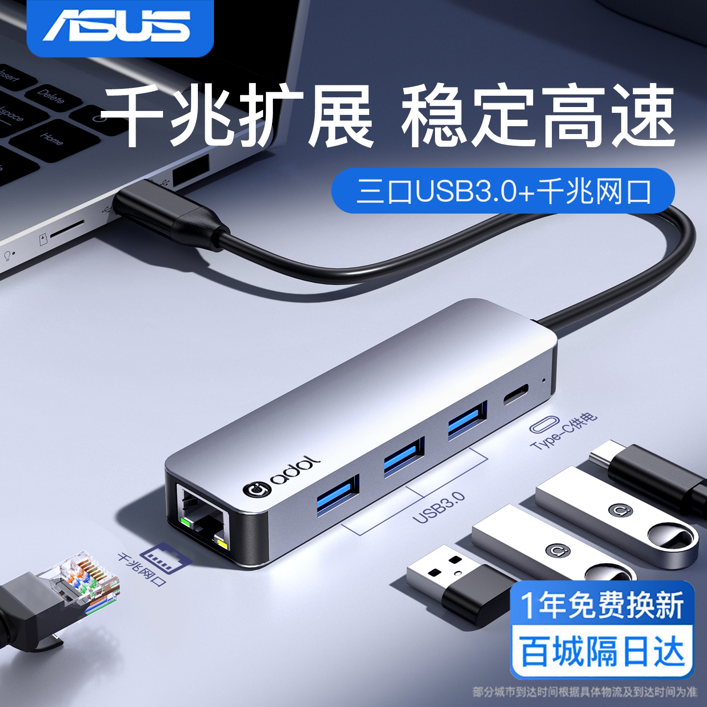 华硕usb转网口拓展坞适用Macbook/ipad笔记本电脑网线转接口有线网卡外置接rj45以太网转换器扩展typec多接头