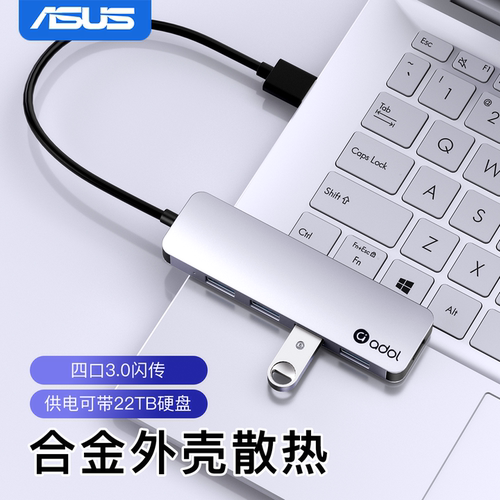 华硕usb拓展坞多接口扩展器一分二插头多口延长线typec带供电hub扩展坞适用电脑笔记本集线器转接头u盘转换器