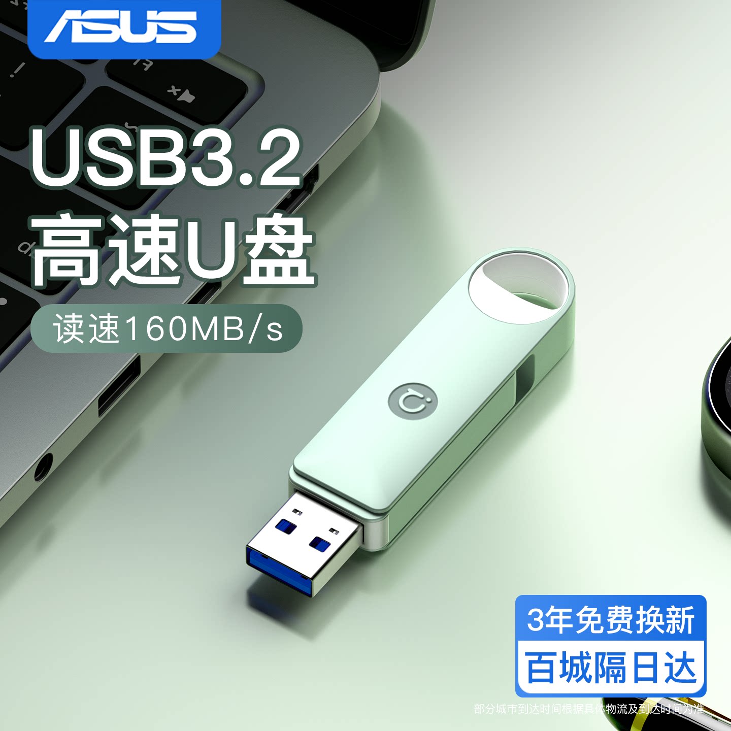 华硕高颜值u盘正品大容量电脑手机两用可爱女生款优盘官方旗舰店