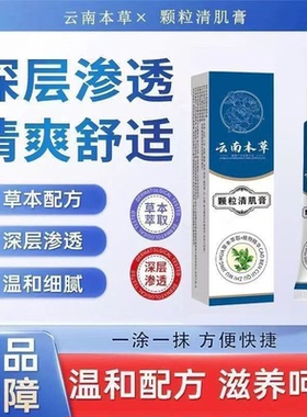 【品质保证】 草本植物萃取温和不伤肤 贴心呵护