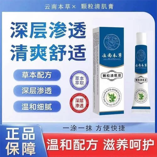 【品质保证】 草本植物萃取温和不伤肤 贴心呵护