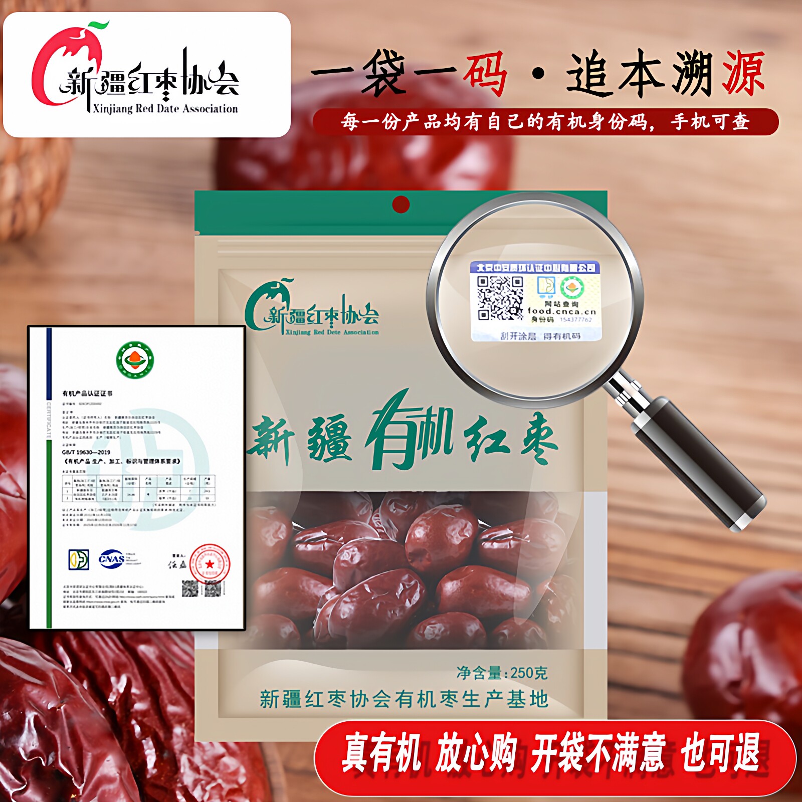新疆红枣协会2025年有机新枣红枣骏枣灰枣特级若羌枣子枣孕妇可吃