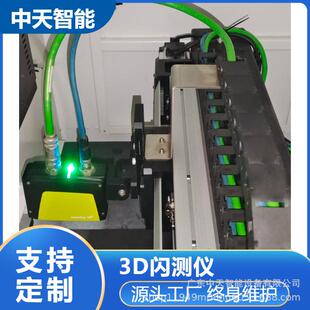 自化三维扫描测系3量D全尺寸检测设备高精度统光学机器动视QSU觉
