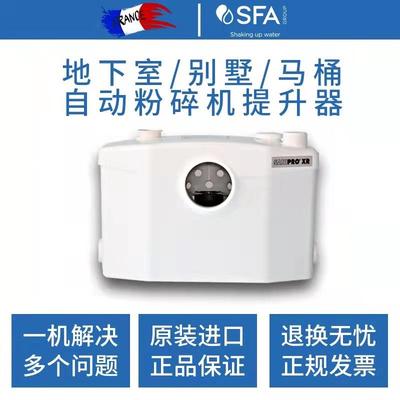 法国污水提升泵马桶泵地下室家用别墅全自动排污泵粉碎泵