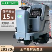 驾驶式 洗地机工业医院商场吸拖一体机商用体育场全自动洗地车