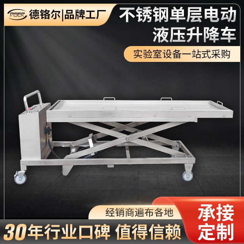不锈钢单层电动液压升降车 实验室太平间辅助设备 尸体运输搬运车