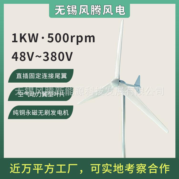 L1-2000W48V96V120V220V380V水平轴风力发电机微风启动低转速高效