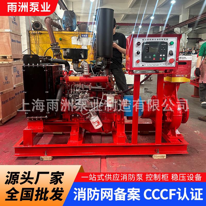 xbc柴油机应急消防泵组外贸柴电双动力一体化撬装柴油机消防泵组