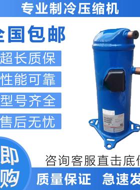 制冷压缩机冷库热泵MLM058T4LC9 空调MLM076T4LC9 HCM120T4LC6