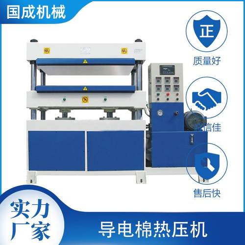 厂家供应热压成型机 导电棉热压机 保温稳定热压鼓包高压机设备