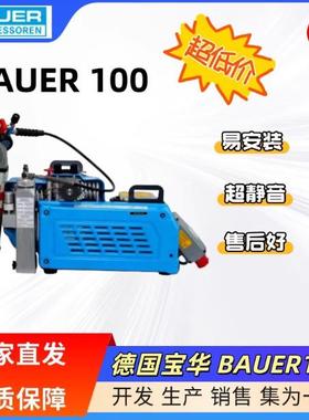 德国 BAUER100 充气泵 潜水消防呼吸空气压缩机 便携多场景