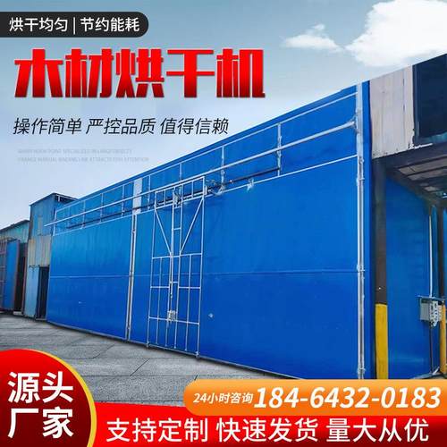 大型木材烘干房竹筒竹简竹筷木板高温蒸汽烘箱木材烘干热处理设备