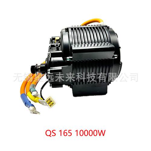 QSMOTOR全顺中置电机165 60H10000W高效率ATV永磁无刷电机