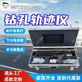 智能化钻孔轨迹检测仪 携带轻便 YZG12.8矿用手持式 钻孔轨迹仪