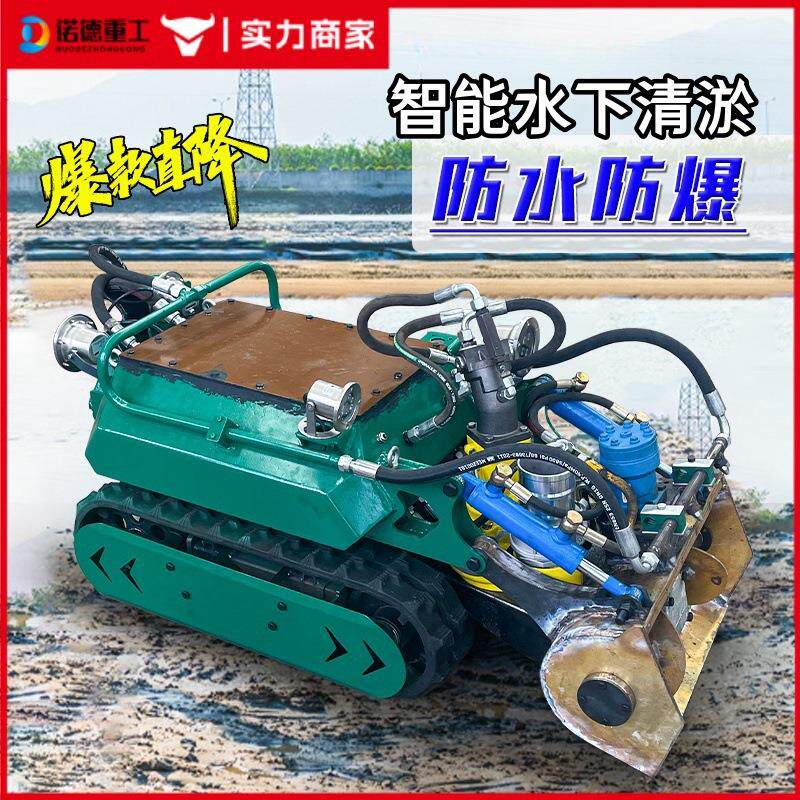 水下清淤机器人油罐管道箱涵清理设备遥控履带式自行走清淤设备