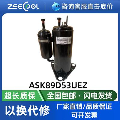 全新变频压缩机ASK89D53UEZ空调制冷设备压缩机180V~180Hz R410A
