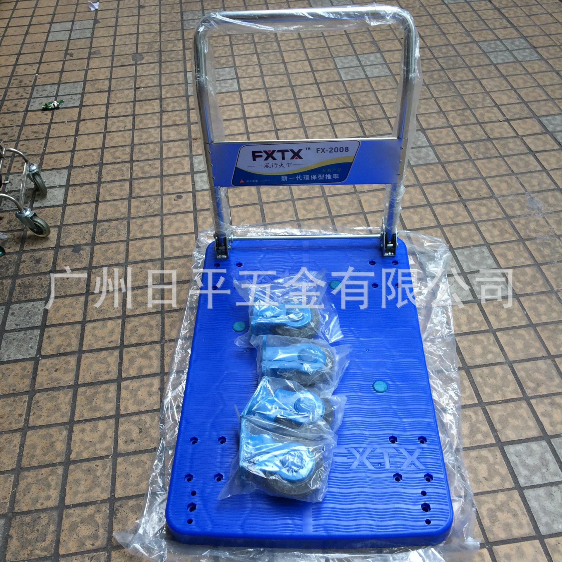 手推车FXTX风行天下新一代环保型高强度尼龙蓝色静音平板车FX2008