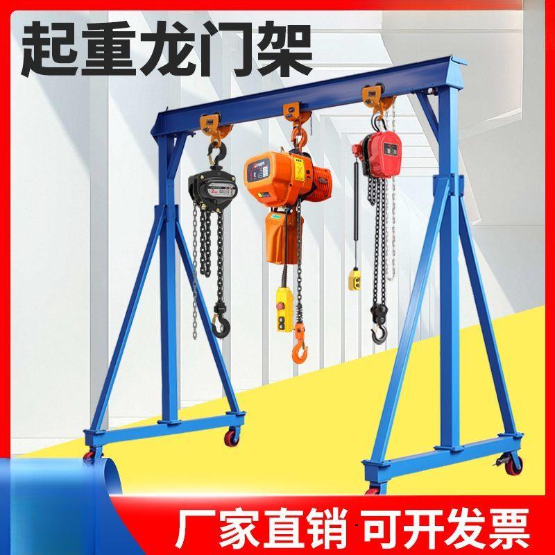 龙门架移动吊架电动无轨行走门式起重机简易行吊车小型航车龙门吊
