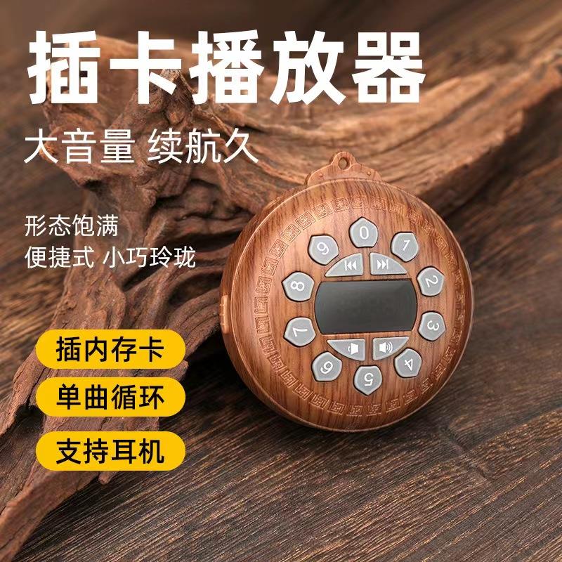 古典莲心念播放器便携可插卡24小时循环充电老人家用早晚课播音机