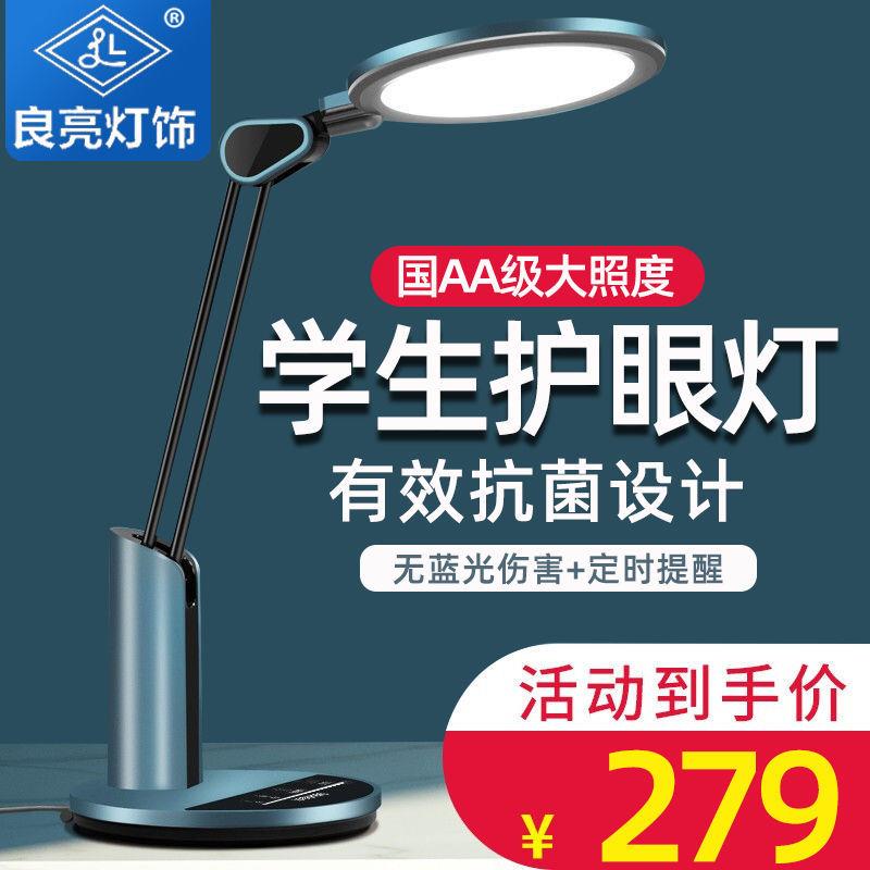 良亮led国aaa级台灯小学生学习专用儿童防近视亮度高保视力护眼灯