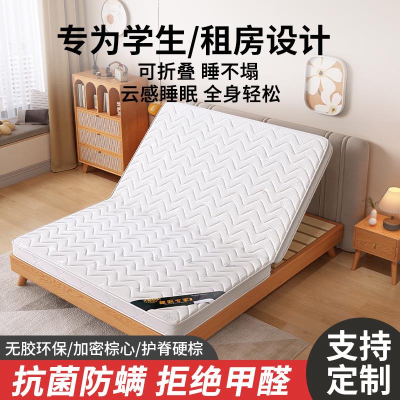 天然椰棕床垫儿童硬棕榈家用出租房经济型棕垫1.8m1.5米1.2可折叠
