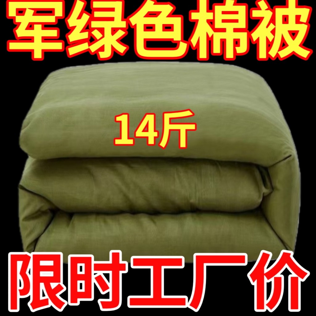 棉被冬被军绿色被子被芯褥子单人学生加厚被褥被子厚