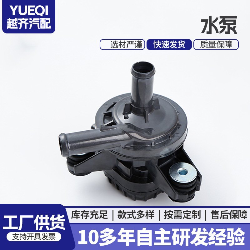发动机冷却水泵G9040-47090 G9040-52010电子辅助水泵