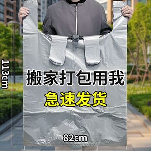 【活动】特厚款银色塑料袋搬家打包袋子方便超厚大手提打包膜缠绕