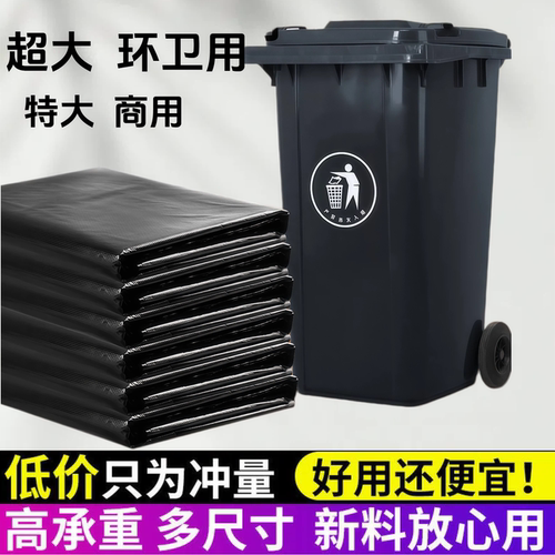 筱颖物业垃圾袋平口袋