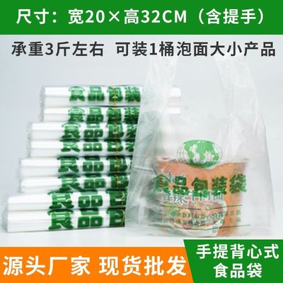 白色一次性食品袋购物袋