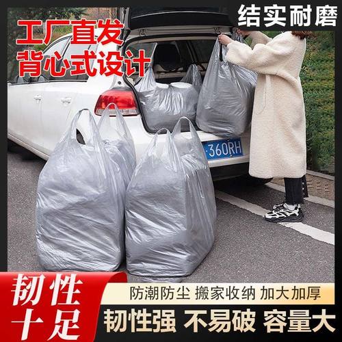 大容量搬家打包袋一次性装棉被衣服被子收纳专用加厚塑料袋编织袋