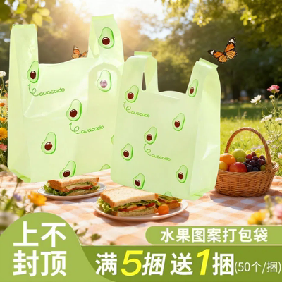 加厚牛油果塑料袋手提背心卖菜超市购物打包袋厨房家用方便袋批发