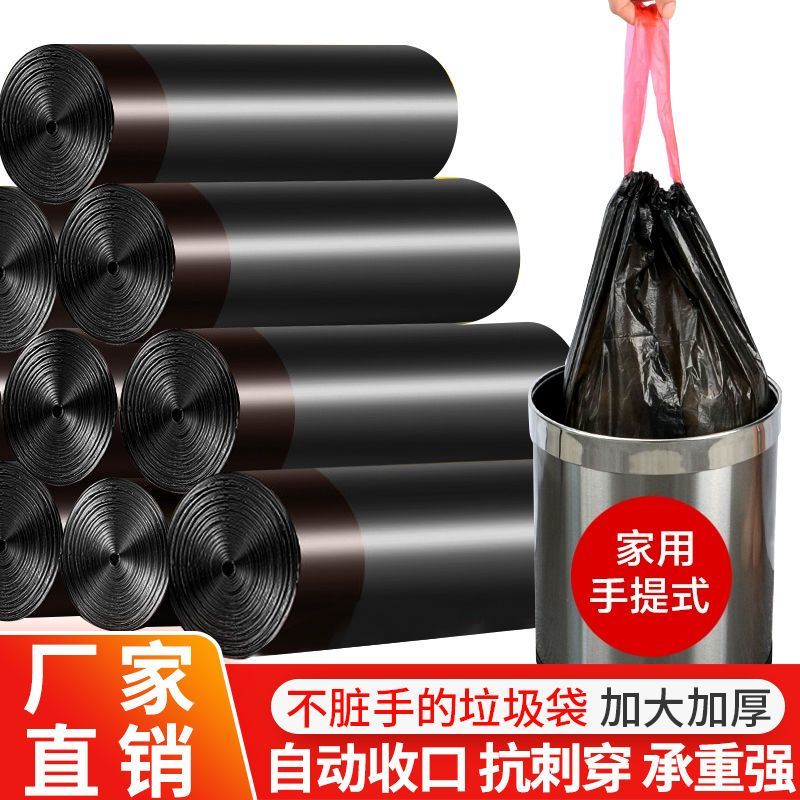 垃圾袋手提抽绳垃圾袋加厚彩色断点式厨房家用穿绳塑料袋自动收口