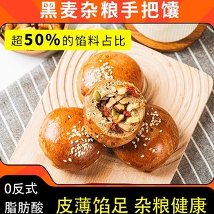 新疆美食疆小来黑麦杂粮坚果手把馕夹心馕1斤核桃果仁早餐代 即食