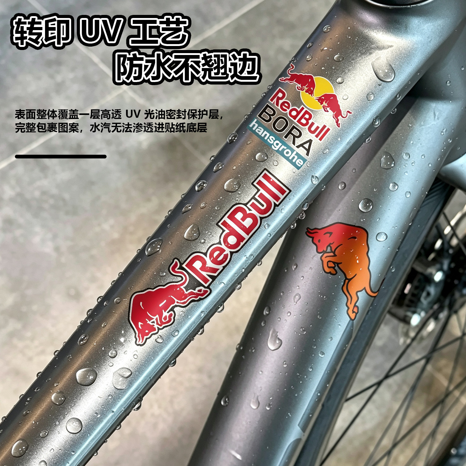 自行车防水卡通划痕遮挡贴