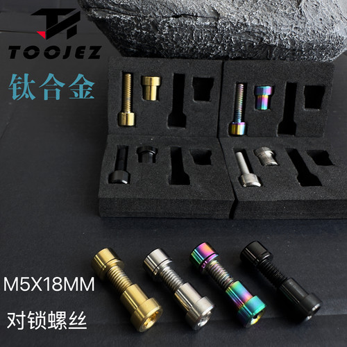 TOOJEZ钛合金自行车把立M5