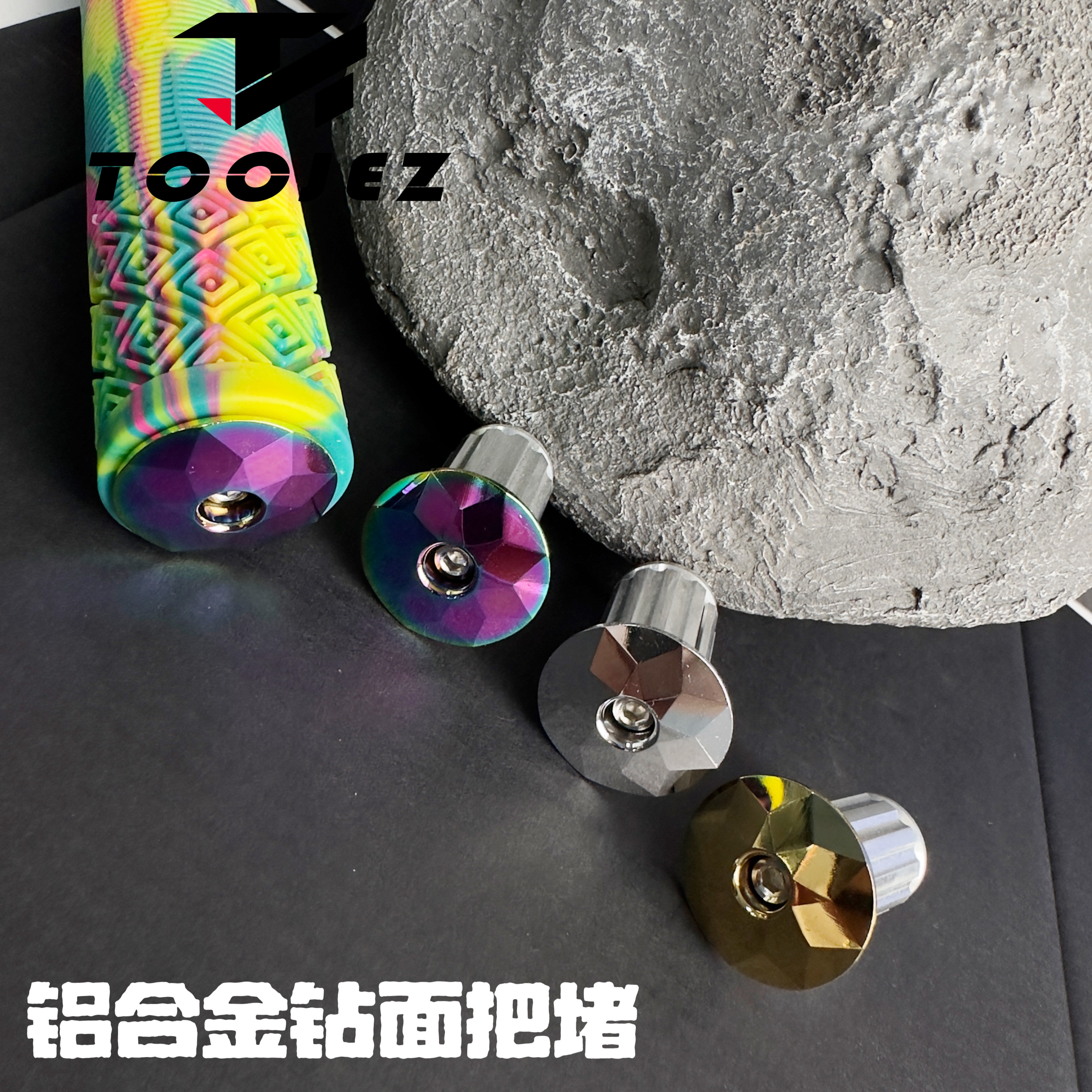 TOOJEZ山地车自行车钻面铝合金把塞把堵电镀炫彩把套帽通用公路车