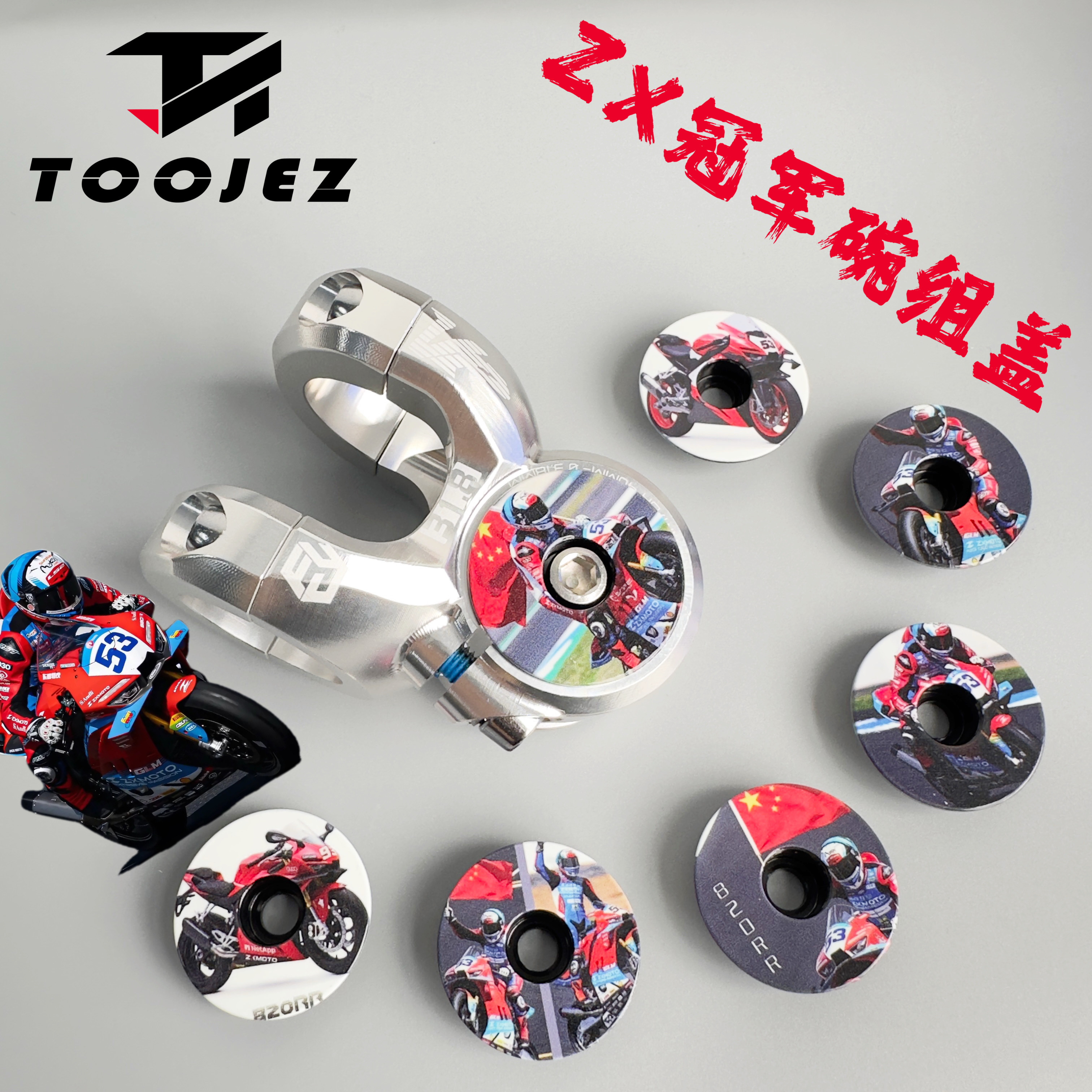 山地自行车个性ZX820RR把立碗组盖前叉盖ZX冠军款车头碗组盖