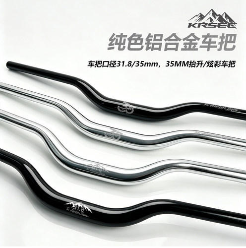 山地车31.8mm车把35mm燕把铝合金
