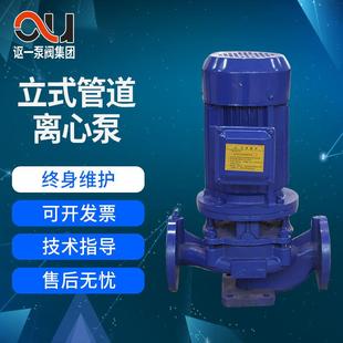 IRG系列单级立式 ISG 管道离心泵定压清水输送增压补水热水循环泵