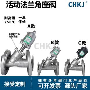 304不锈钢活动式法兰气动角座阀配带电磁阀Y型耐腐蚀气控阀DN15