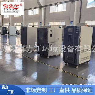 250L 现货供应恒温恒湿试验箱恒温恒湿实验设备THS