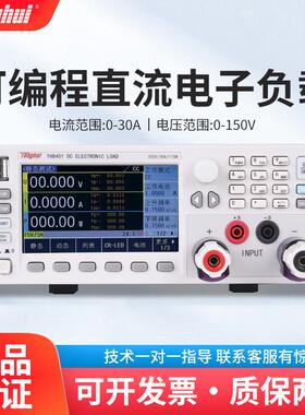 TH8402/A可编程直流电子负载电压电流台式数显直流电子负载仪